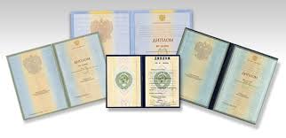 Купить диплом Волгоградской консерватории имени П. А. Серебрякова -479188982