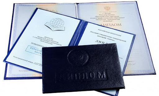 Купить диплом Волгоградской консерватории имени П. А. Серебрякова -479188982